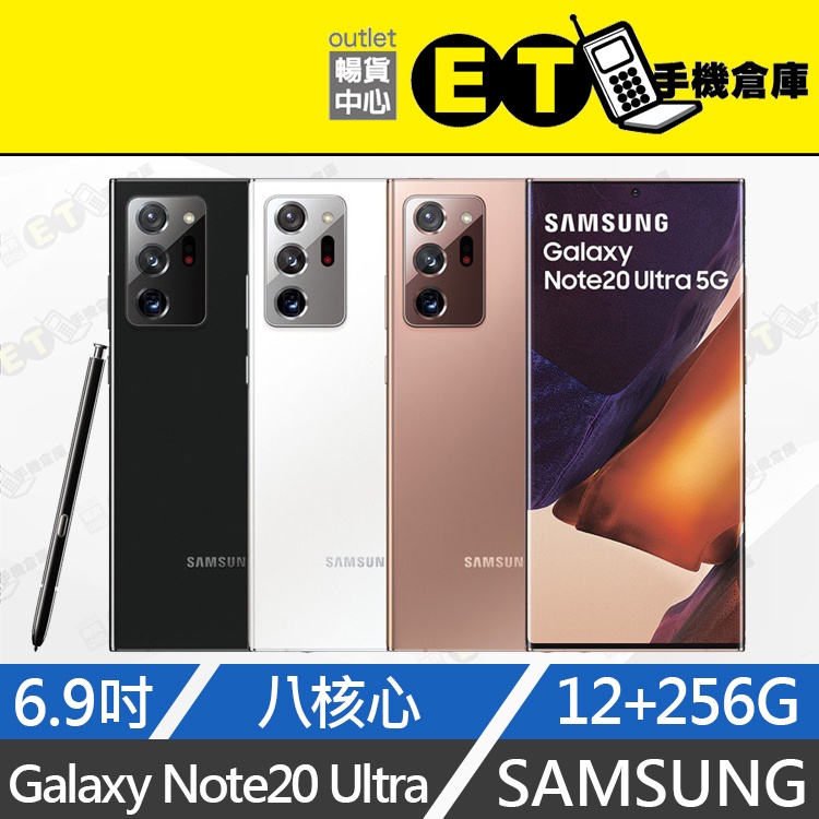 ET手機倉庫【9成新SAMSUNG Galaxy NOTE 20 ULTRA 256G】N9860（6.9吋）附發票| 蝦皮購物