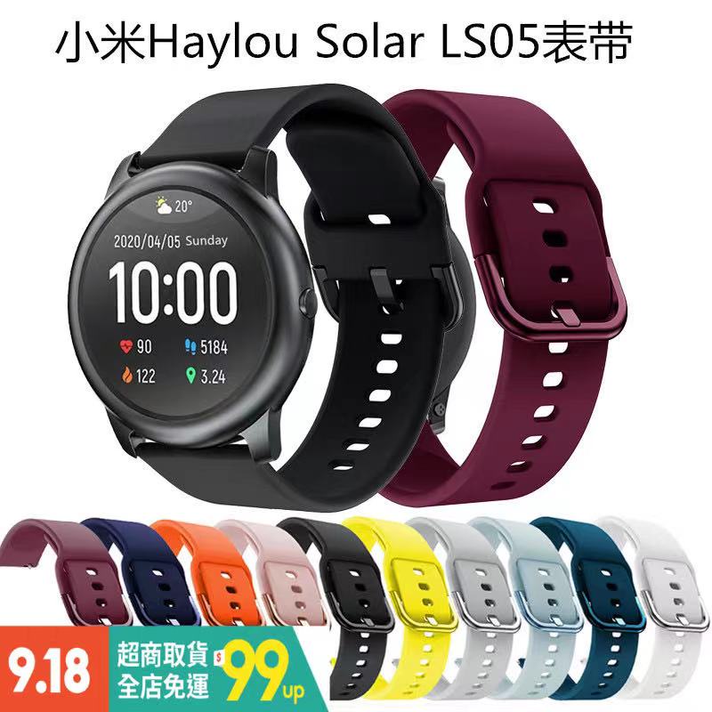 Amazfit 2025 haylou ls05