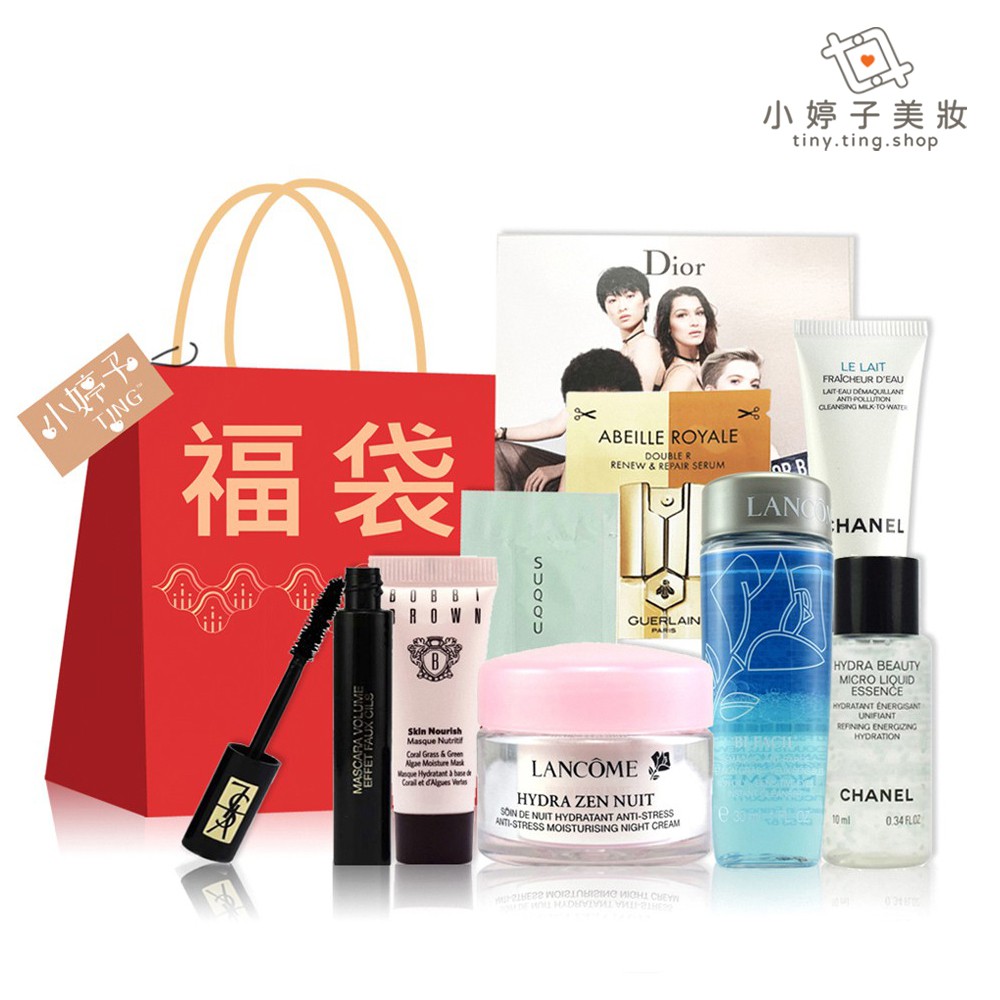 香奈兒,YSL,蘭蔻,GA等 專櫃綜合品牌小樣福袋組(價值600) 最低效期2024/02 小婷子美妝