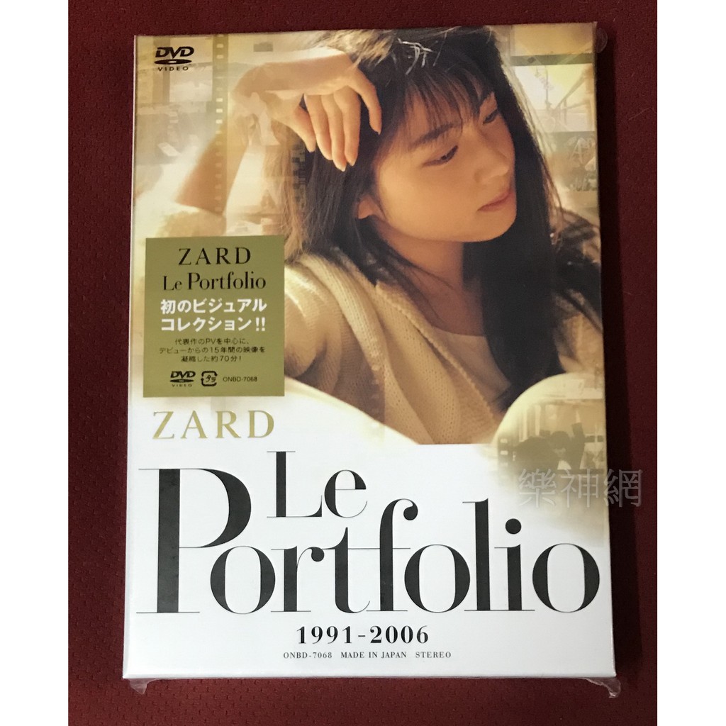 Zard Le Portfolio 1991-2006 (日版DVD) 全新| 蝦皮購物