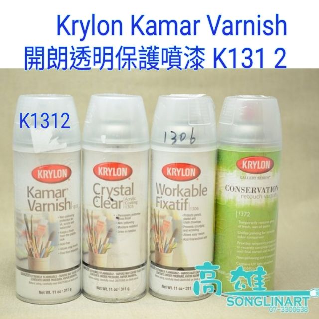 缺貨Krylon Kamar Varnish 開朗 透明保護噴漆 1312 蝦皮購物