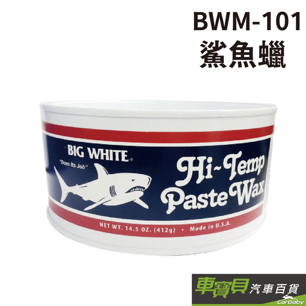 FINISH KARE BWM101鯊魚蠟 棕櫚蠟 蝦皮購物