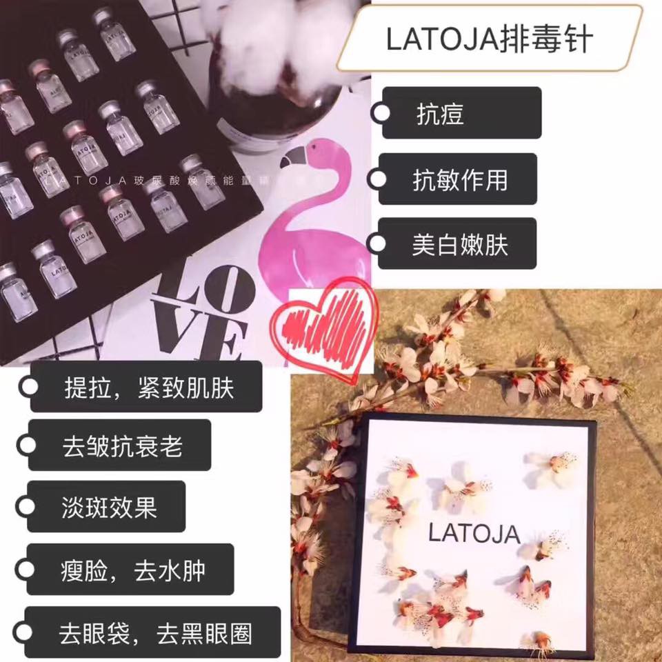 出清✨LATOJA涵曦✨排毒針| 蝦皮購物