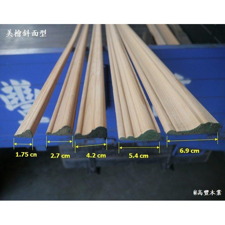 《高豐木業》實木線板-斜面型 收邊條 封邊條 線條 裝潢 木工 DIY 裝飾，台南木材專賣店 | 蝦皮購物