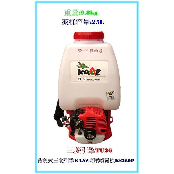 ベビー用品 三菱 背負式 噴霧器MD410