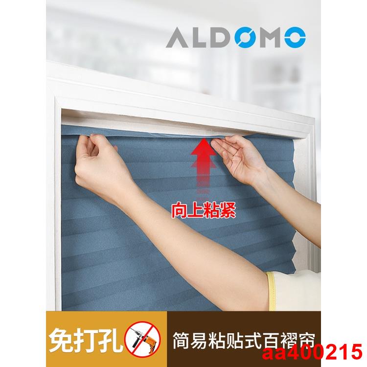 蜂鳥特賣場#窗簾 #百褶簾 ALDOMO窗簾免打孔安裝簡易百褶簾遮光避光黏貼式百葉臥室陽臺遮陽@aa400215 | 蝦皮購物