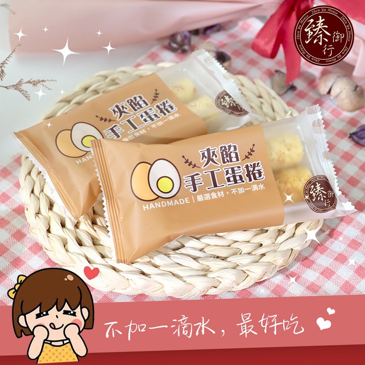 臻御行 夾餡手工蛋捲(兩支裝) 三種口味