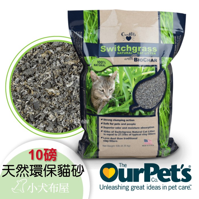 Switchgrass cat outlet litter