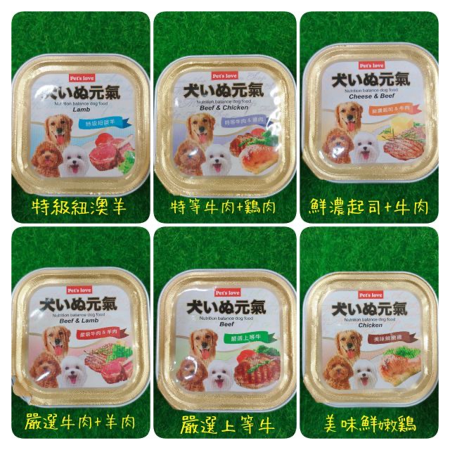 【MIGO寵物柑仔店】Pet's Love 犬 元氣餐盒 100g 犬罐 犬餐盒 澳洲製 狗餐盒 蝦皮購物