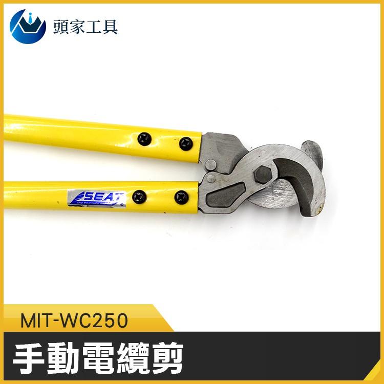《頭家工具》MIT-WC250 最新 軟線鉗 軟銅線剪 軟線剪切刀 銅線剪刀 絞線鉗 鋁線鉗 手動切線鉗 | 蝦皮購物