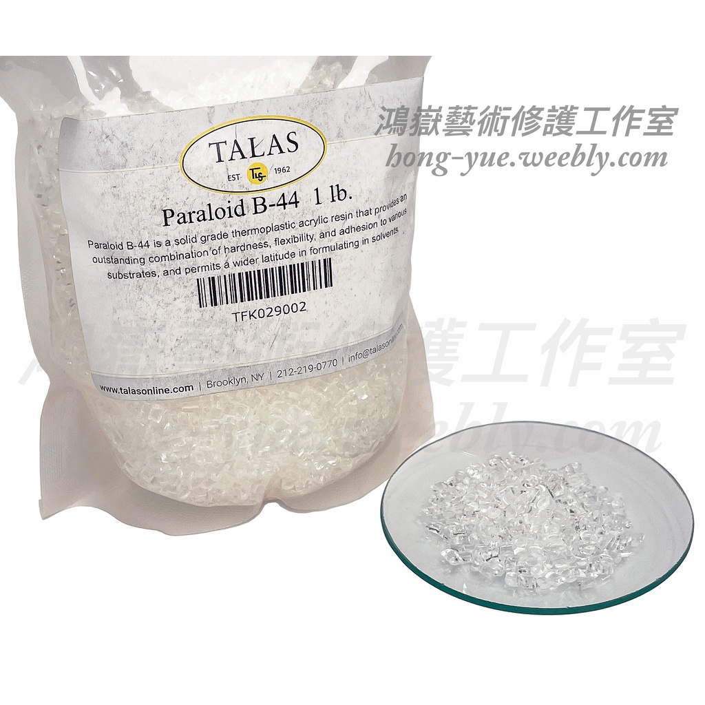 [美國進口] 合成樹脂 Paraloid B-44，100g／包。彩繪 工藝 修復 塗料 凡尼斯 保護漆。 | 蝦皮購物