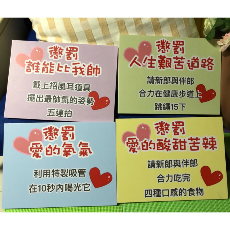 迎娶闖關 闖關遊戲 關卡牌 闖關必備 | 蝦皮購物