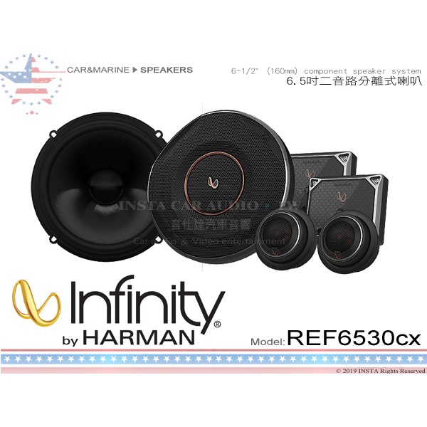 音仕達汽車音響 美國 Infinity REF6530cx 6.5吋 通用 2音路分離式喇叭 六吋半 HARMAN | 蝦皮購物