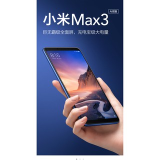 小米max3 - 優惠推薦- 2023年11月| 蝦皮購物台灣