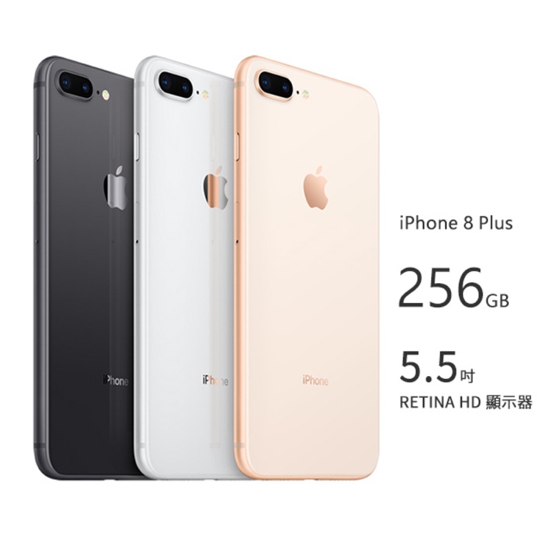 ⭐️二手便宜賣（可分期）⭐️Apple iPhone 8 plus 256G（金）