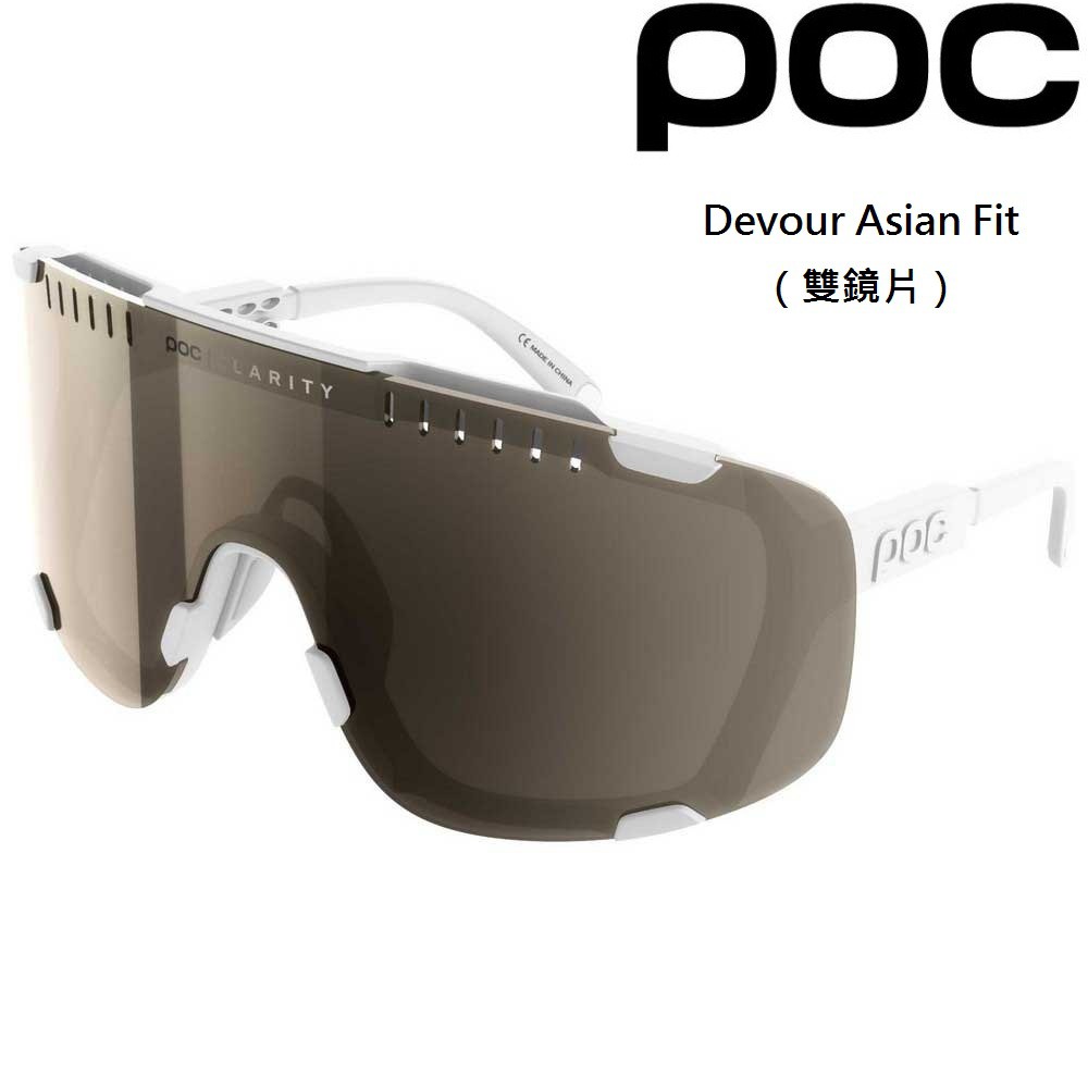 公司貨】POC Devour Asian Fit 競賽款眼鏡（雙鏡片）運動太陽眼鏡