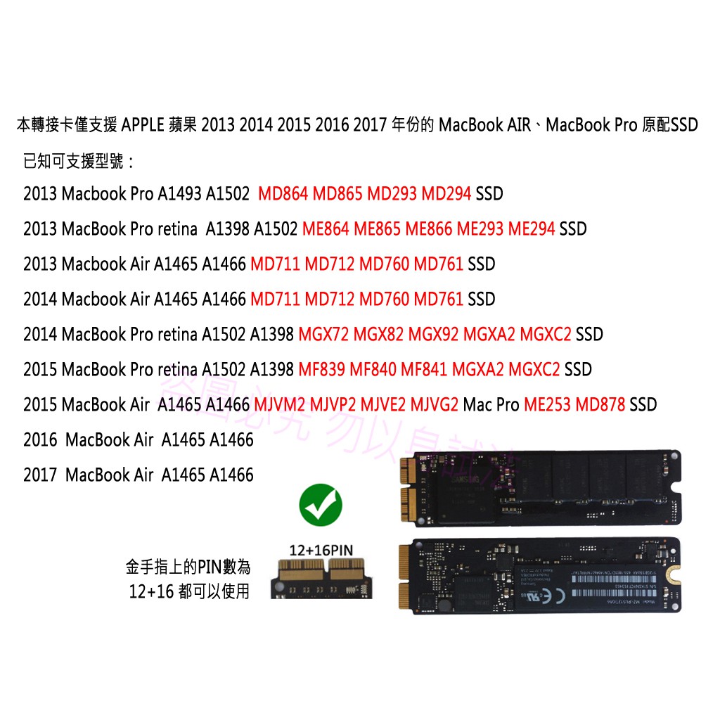 台灣24H 出貨蘋果MAC Air Pro 原配SSD 轉接M2 轉接PCI-E 4X 桌機A1465