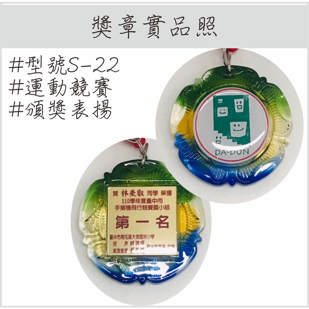創意禮物 搞笑獎牌 S-22 頒獎 獎章 勳章 紀念章 運動獎牌 運動獎章 競賽獎章 金屬獎章 表揚勳章 | 蝦皮購物
