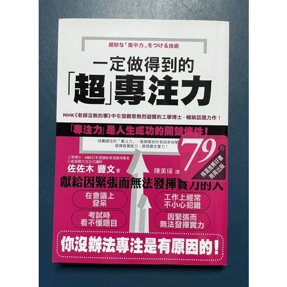星級小舖 一定做得到的「超」專注力 | 蝦皮購物