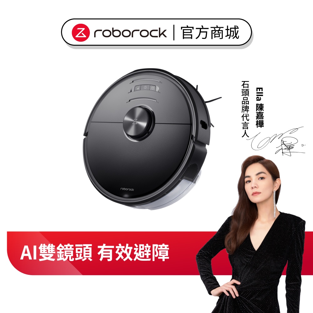 Roborock S6 MaxV 石頭掃地機器人(小米生態鏈) 【公司貨】【限時促銷