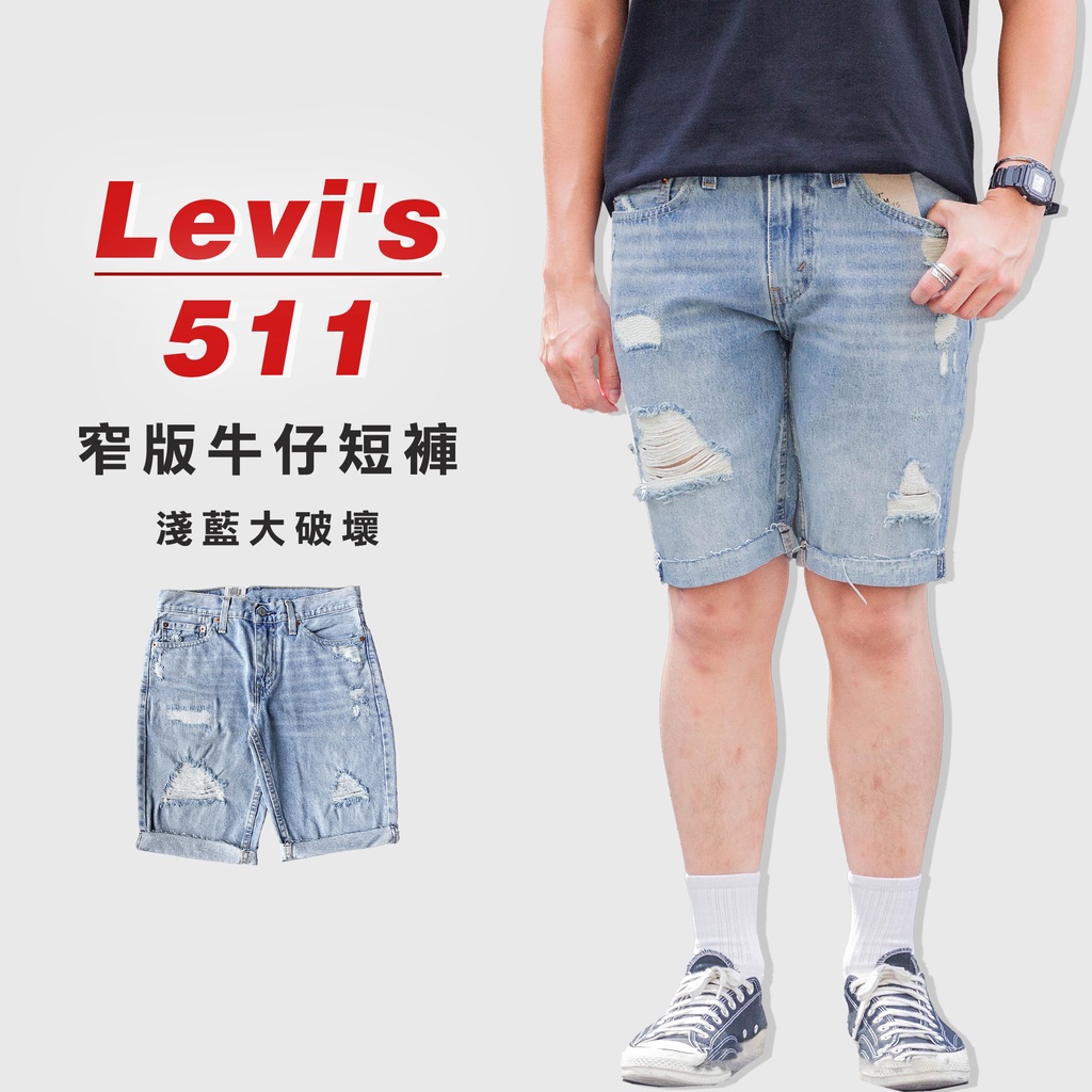 Bermuda levis 511 garcon hot sale