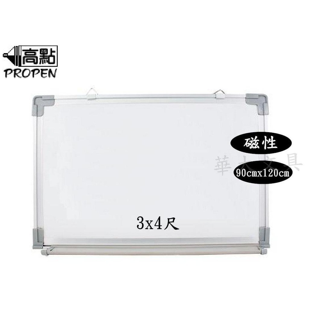 高點 3x4尺 磁性白板(90cmx120cm)送一樓 可先詢問 | 蝦皮購物