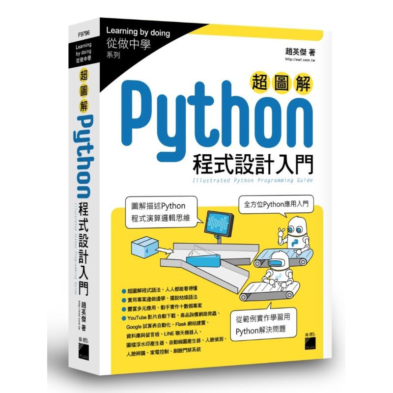 Python超入門 – Python 是什麼 _ 【図解】Python基礎64選 #初心者 – WTFF