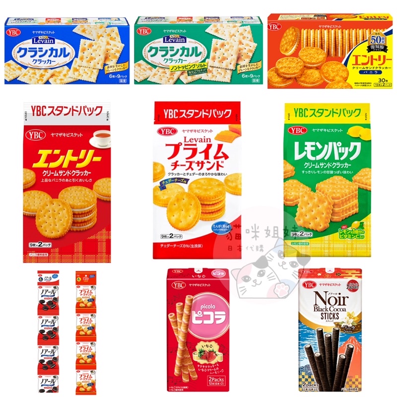 ヤマザキビスケット ピコラいちご 10箱セット 絶好