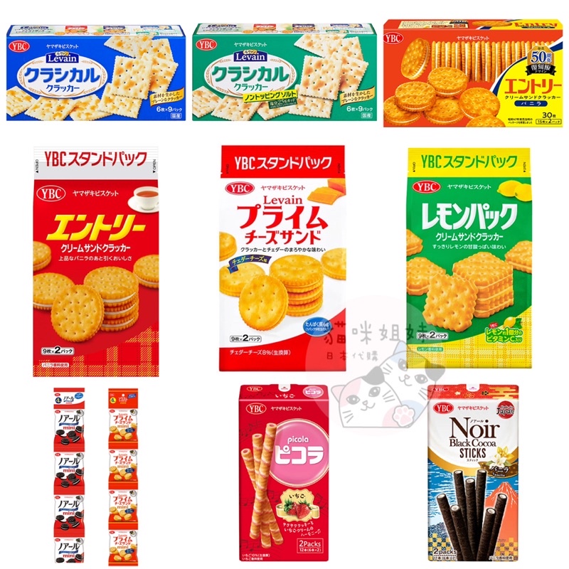 ピコラ いちご 10本入 1個 ヤマザキビスケット（株） - チョコレート