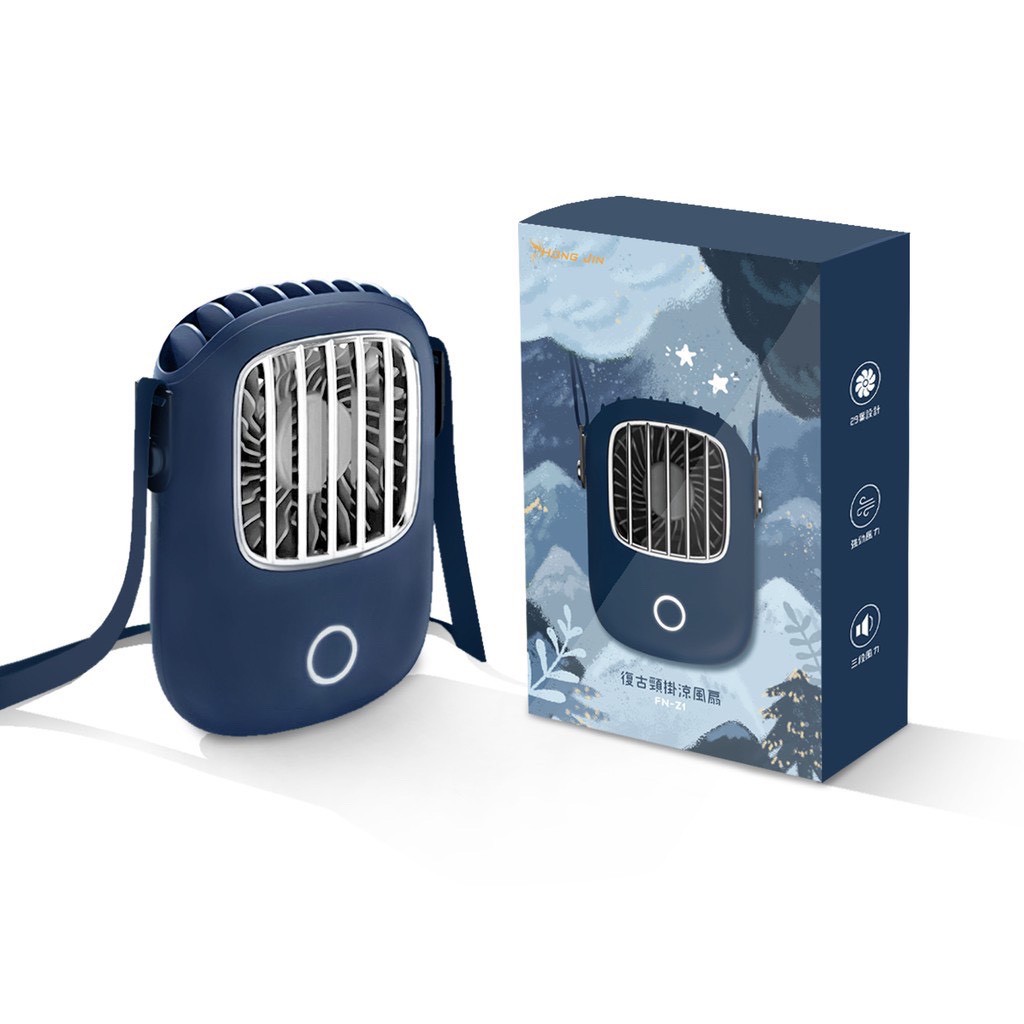 宏晉HongJin Z1復古掛脖風扇桌面+手持+隨身三用小風扇三段風速小巧不占空間隨身風扇小風扇| 蝦皮購物
