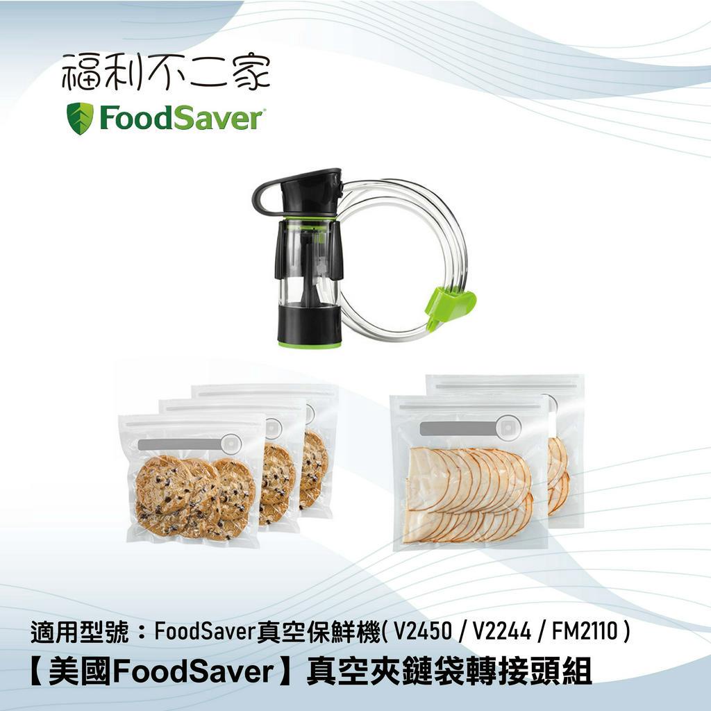 FoodSaver 【公式】 真空パック機 フードセーバー FM2110 食料/食品の
