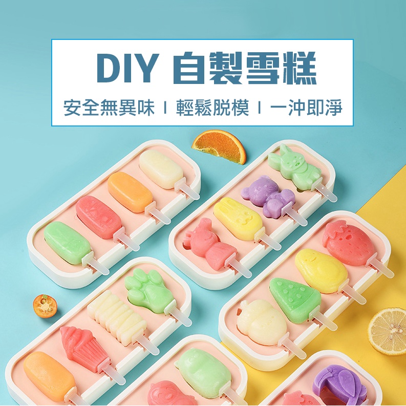 DOTTODOT 矽膠輔食冰格