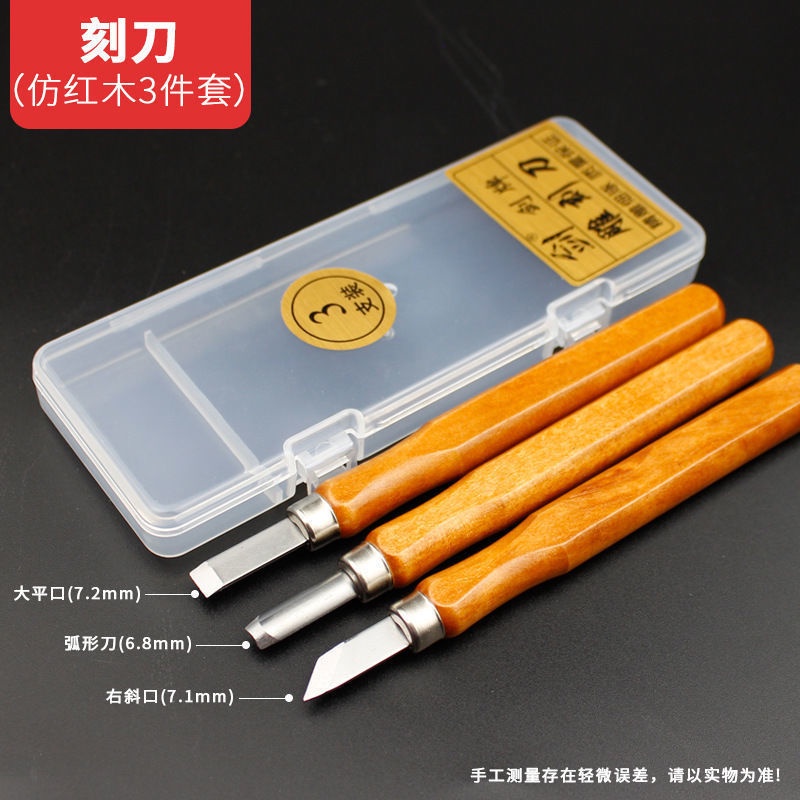 優惠價 雕刀雕刻刀全套雕刻刀具雕刻工具刻木篆刻手工個 印章橡皮章木頭 | 蝦皮購物