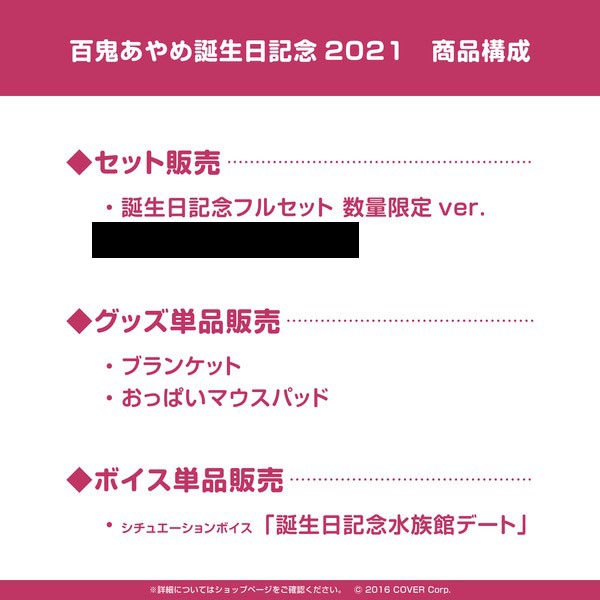 ·Mine公仔·附特典親筆簽名Hololive 百鬼綾目百鬼あやめ2021
