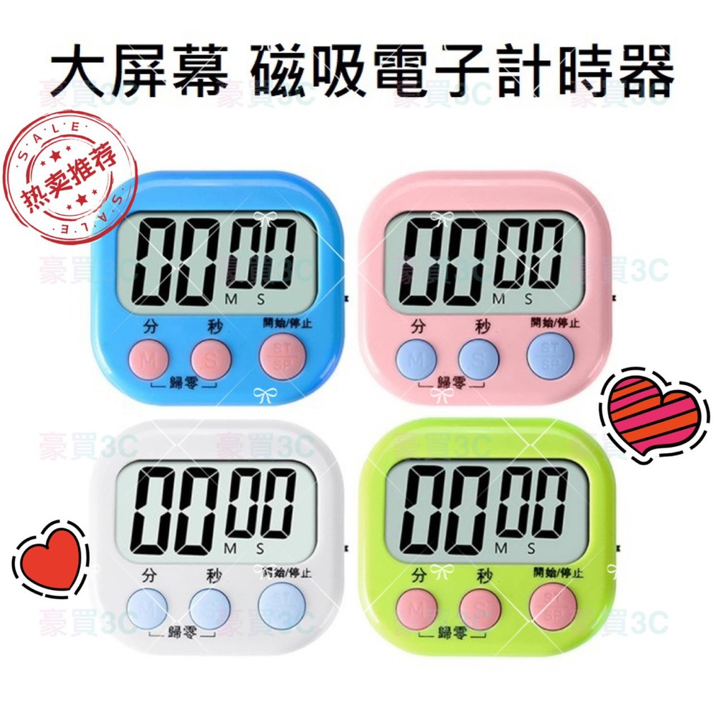 電子計時器 JS-118 鬧鐘計時器 倒數計時 廚房定時器 倒計時 大屏幕 提醒器 磁吸式 居家 家居小物 現貨 免運 | 蝦皮購物