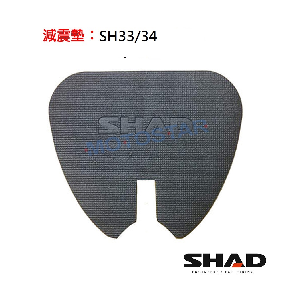 SHAD配件 SH33 SH34置物箱內減震墊 台灣總代理 摩斯達有限公司 | 蝦皮購物