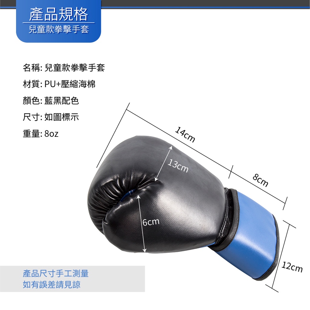 ABSPORT】兒童款拳擊手套8oz／沙包訓練／健身防護／運動護具／泰拳／搏擊手套／格鬥／拳擊／手套／拳套| 蝦皮購物