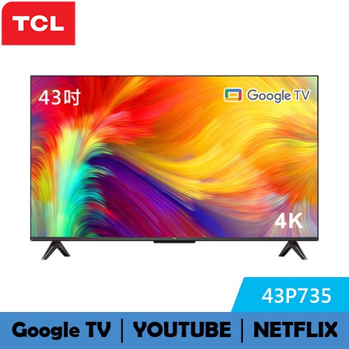 TCL 43吋P735 4K Google TV 智能連網液晶顯示器43P735 | 蝦皮購物