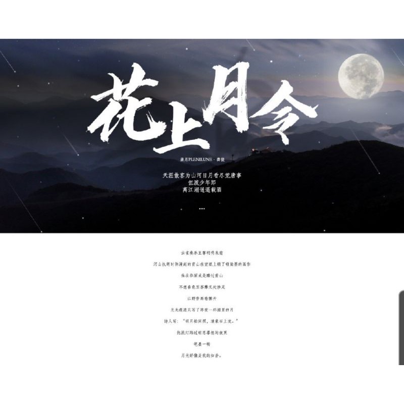 已結單，勿下單＞山河令龔俊滿月《花上月令》pb photo book 寫真5/7截止收單| 蝦皮購物