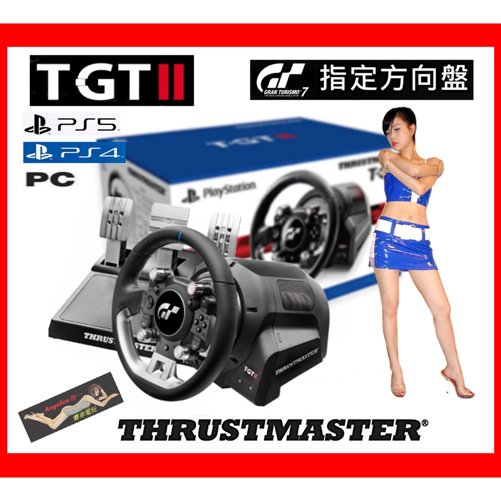 宇盛惟一】(限量特價) T-GT 2 / TGT II (全新公司貨保固一年） PS5 PS4 PC