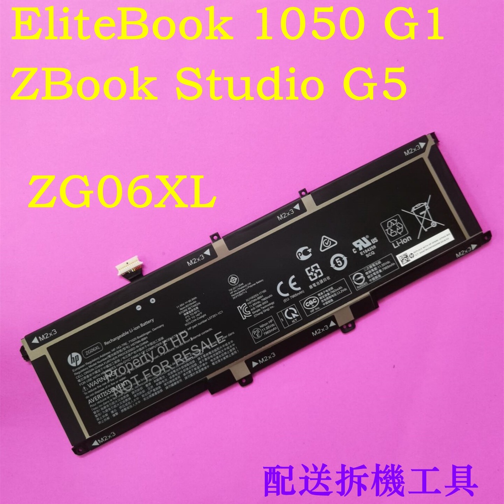 原廠ZG06XL電池L07351-1C1,L07045-855,HSTNN-1B8H EliteBook 1050