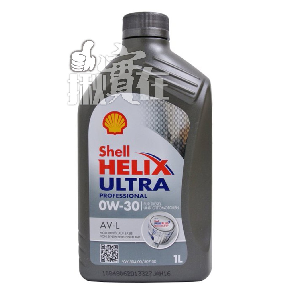揪實在 (可刷卡) 殼牌 Shell Helix Ultra AV-l 0W30 合成機油 C3 504 507 | 蝦皮購物