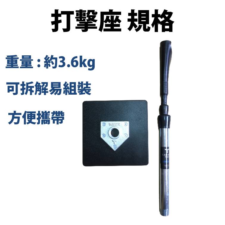 Tanner Tee T座 打擊座 打擊練習座 打擊T座 棒球T座 棒球打擊座 tee座 棒球架 棒球練習器 | 蝦皮購物