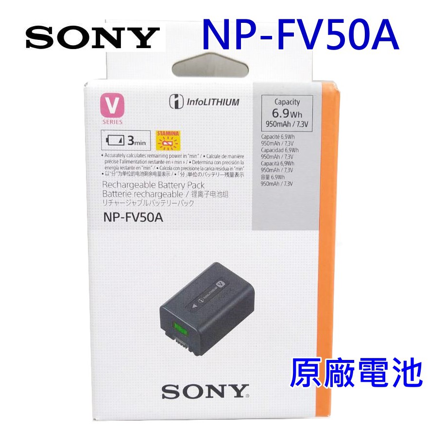 SONY ソニー NP-FV50A 純正 ハンディカム バッテリー リチウムイオン