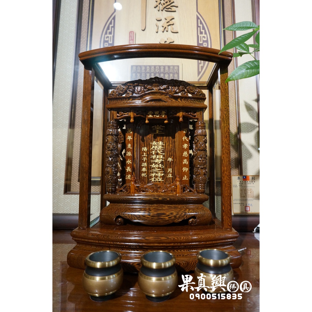 《大溪神桌 果真興佛具》公媽龕 神祖牌 袓先牌位 公媽牌位 神主牌 神龕 花梨木台灣製4種尺寸 | 蝦皮購物