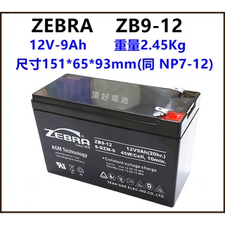 頂好電池-台中台灣湯淺YUASA 75D23L SMF 免保養汽車電池55D23L 加強版