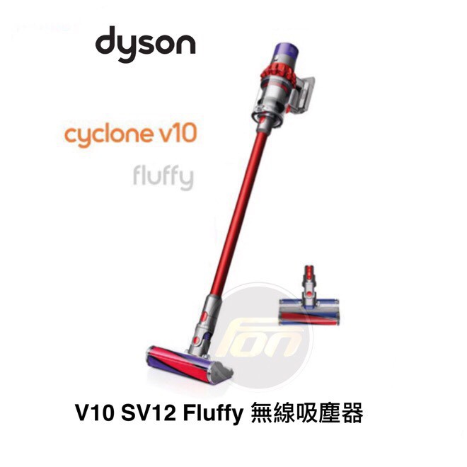 全新公司貨】 Dyson 戴森Cyclone V10 SV12 紅色Fluffy 無線手持吸塵器
