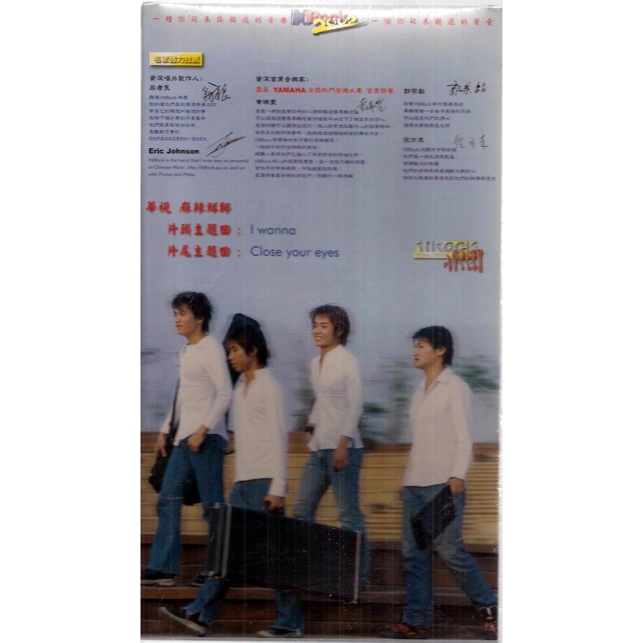 HI ROCK 樂團 // HI ROCK 2002 ~ CD+2VCD《3片裝 》~ 亞洲國際、2002年發行 | 蝦皮購物