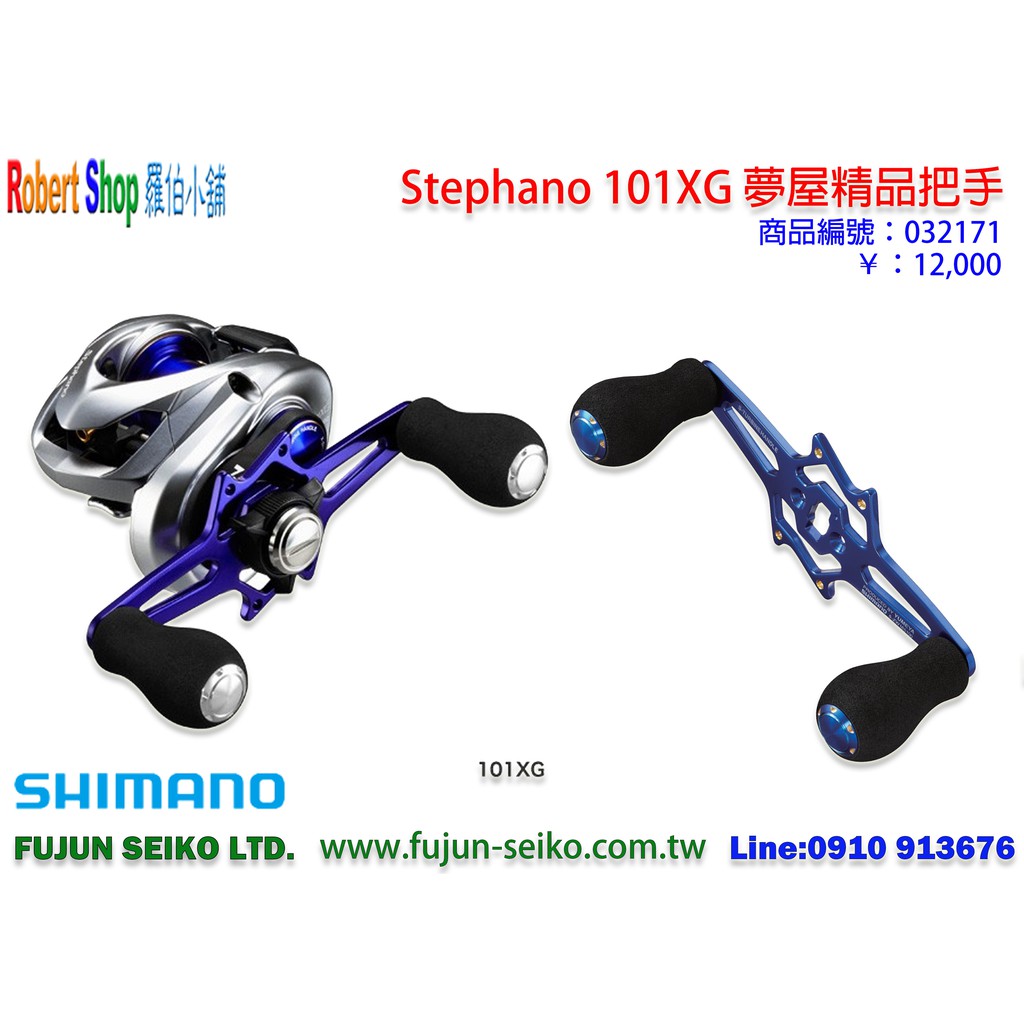 SHIMANO Stephano シマノ ステファーノ SS 100HG 【公式通販】