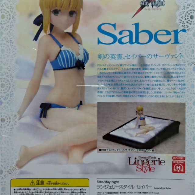 DreamTech WAVE Lingerie Style Fate/stay night Saber 1/8 模型| 蝦皮購物